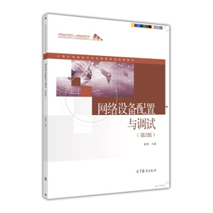 Higher Education Press Настройка и отладка сетевого оборудования (2-е издание) Cui Ling Higher Education Press 9787040418002