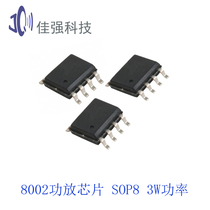 Power amplifier chip SOP8 3W power universal power amplifier IC8002