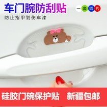 Xinjiang car door bowl Scratch Sticker paint protective film car door bowl cartoon protection rubber sticker Scratch Sticker