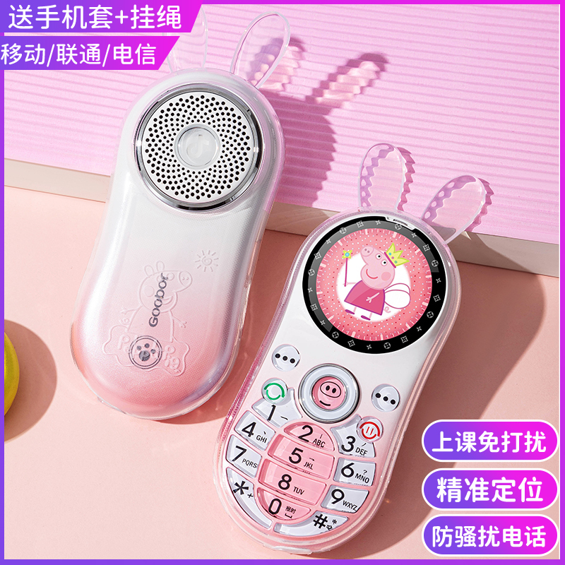 Mobile Telecommunications Version of the Phone for Elementary School Students, Cute Cartoon Mini Phone, Anti-Addiction, Suitable for Elderly, Men, Women, and Children, 4g Full Network Compatibility