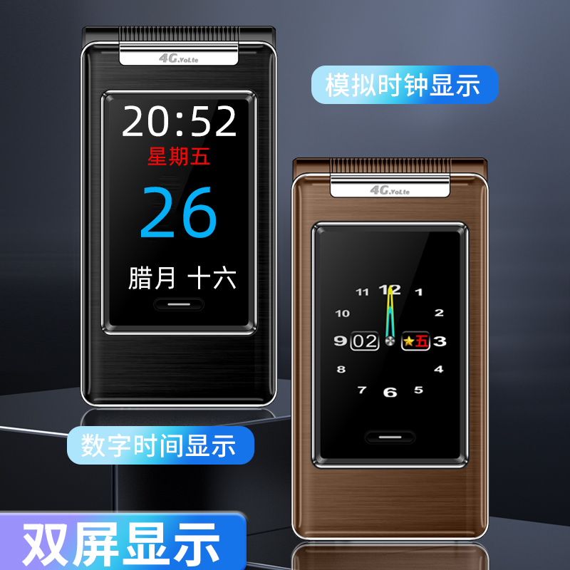 Full Netcom 4G5G Dual-Screen Flip-Top Mobile Phone for the Elderly, Ultra-Long Standby, Dual Sim, Dual Standby, Loud Sound, Large Characters, Large Screen