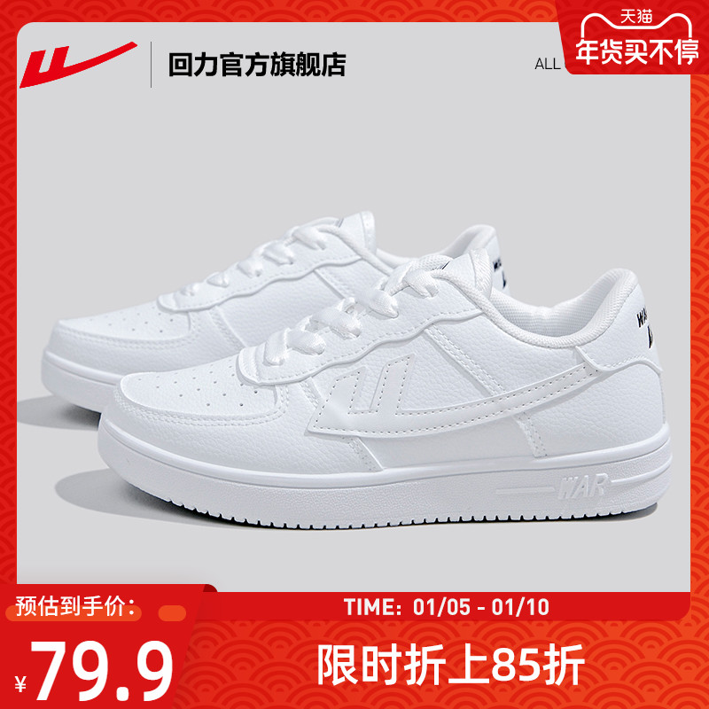 Pull back official flagship store board shoes men's shoes 2022 autumn and winter small white shoes female couple models breathable sports shoes female