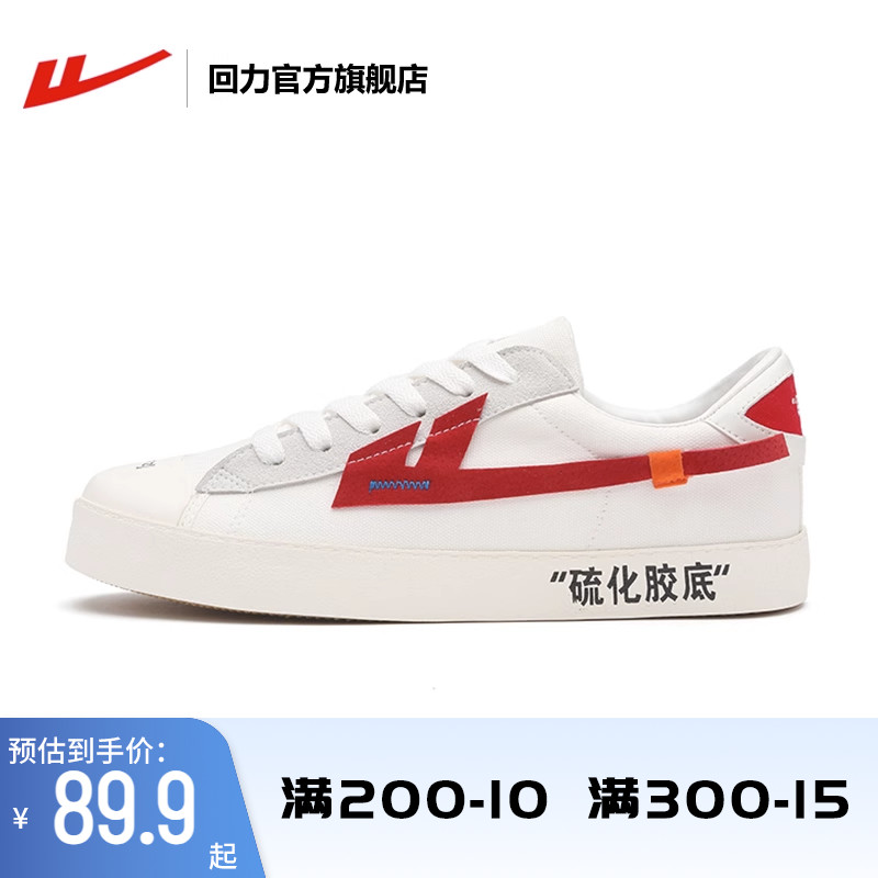 Pull back official flagship store official website 2022 men's shoes women's shoes low top casual Huitianli force canvas shoes sneakers
