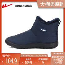 Huili official flagship store 2021 Spring New plus velvet warm shoes men and women snow boots sports casual shoes short boots