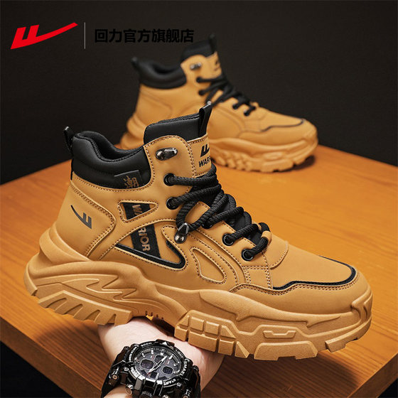 回力官方旗舰店马丁靴2024新款大黄靴子秋季耐磨户外登山鞋子男鞋
