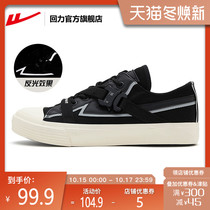 Huili official flagship store 2021 autumn new men and women shoes casual sports shoes canvas shoes reflective wave second generation