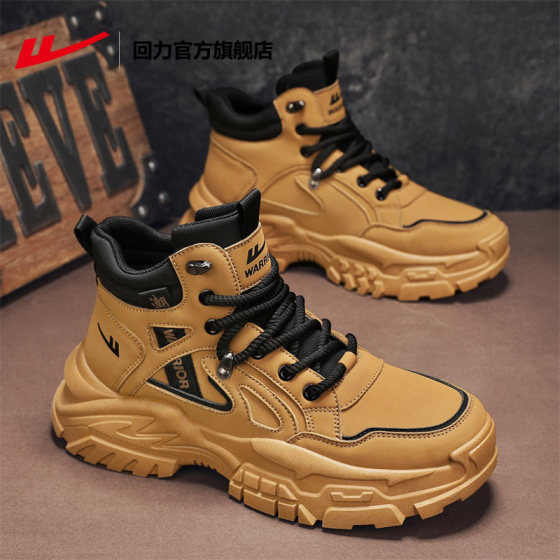 回力官方旗舰店马丁靴2024新款大黄靴子秋季耐磨户外登山鞋子男鞋