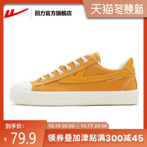 Huili official flagship store womens shoes men 2021 new autumn canvas shoes board shoes casual small white shoes tire shoes women