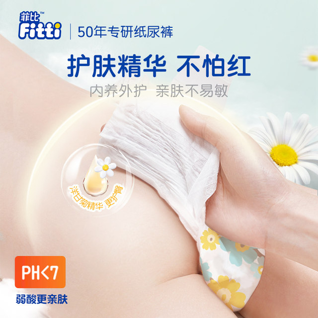 Phoebe Plant Extract Comfortable Diapers NB/S/M/L sheet optional universal diaper newborn baby pants