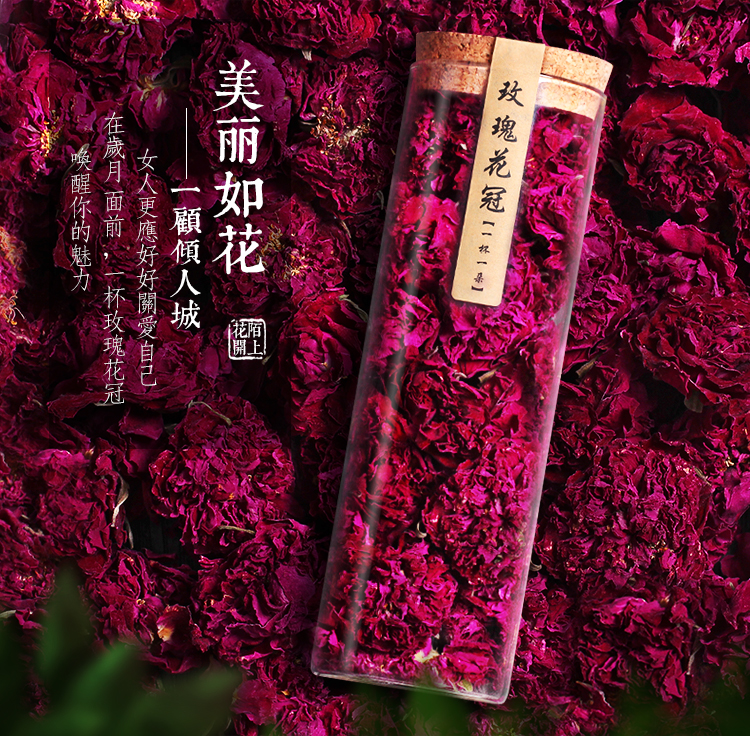 陌上花开玫瑰花茶罐装