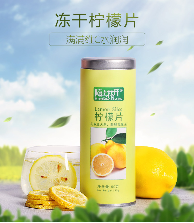陌上花开 蜂蜜冻干柠檬片 50g*2瓶 图1