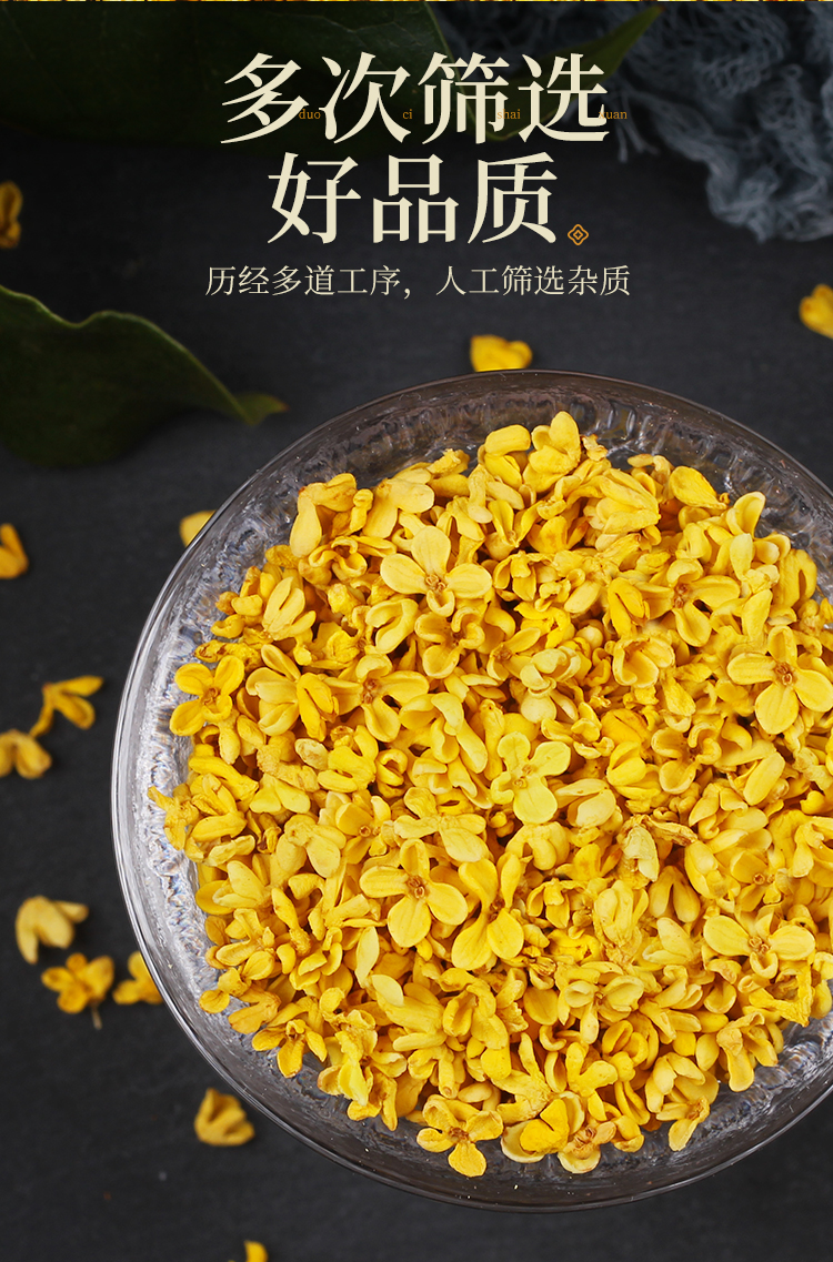 【陌上花开】广西桂林烘干桂花茶叶食用罐装