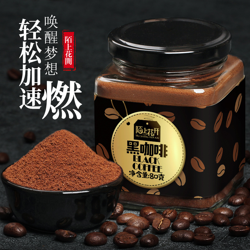 Blue Hills Flavours Black Coffee Powder Instant Burning Non-Refreshing Students Fat American Mesh Red Instant and Soluble Cold Extraction