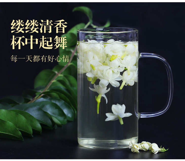 新茶瓶装茉莉花茶干花茶