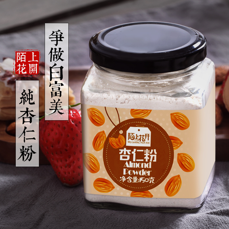 Cooked Almond Powder Baking Dedicated Macaron to Drink Beauty to Yellow Gas Natural Sweet South Almond Ketones to Deserve Tea White