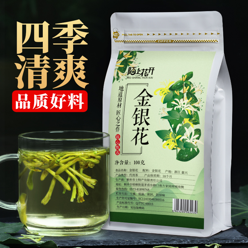 Honeysuckle tea natural bulk seal hill dry flowers and chrysanthemum tea brewed herbal tea official flagship store without clear fire