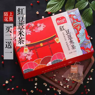 Buy 2 Get 1 free Red Bean Job's Tears Tea Gorgon Red Bean Job's Tears Tea Tea bag Job's tears water brewing flower tea combination Female