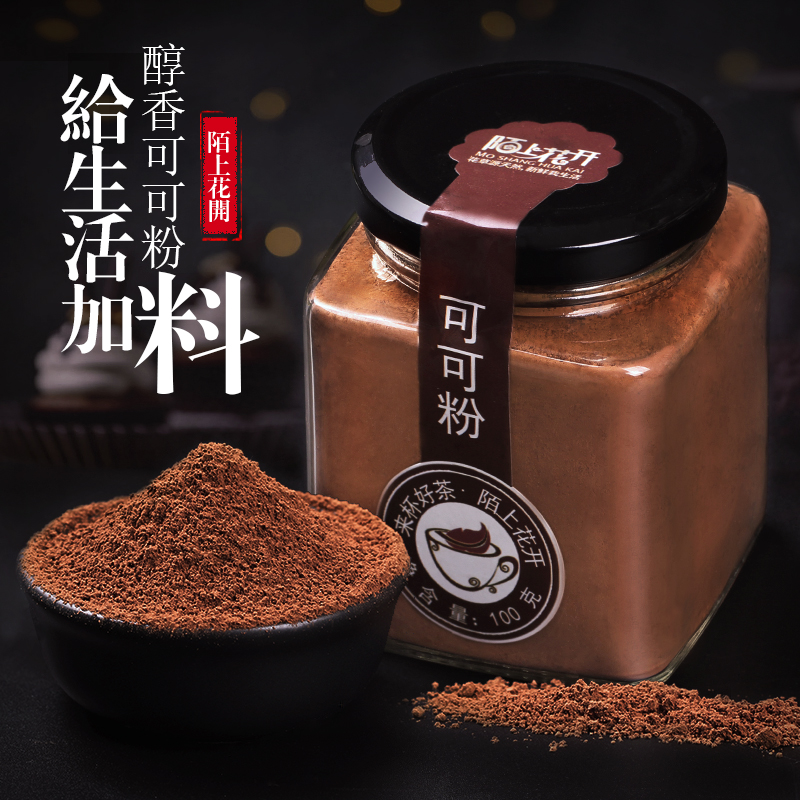 Strangeness flowers open cocoa powder baking cake milk tea shop exclusive pure flush drinks edible hot cocoa chocolate powder material