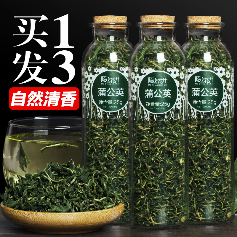 3 bottles of dandelion tea Changbai Mountain Non-wild dandelion leaf tea Pu Dandelion Root Tea Natural Non-Special Grade Mother-in-law