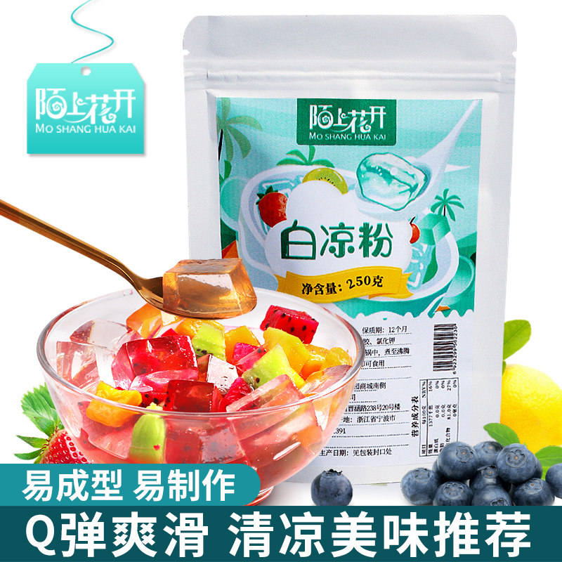 White jelly special powder for children's jelly for home consumption to make jelly without mold adding brand flagship store
