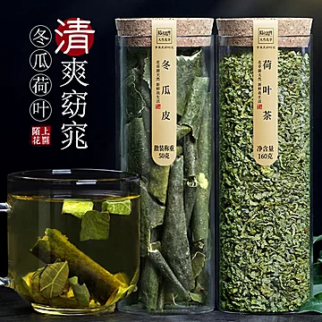 陌上花开冬瓜荷叶茶组合养生茶叶[5元优惠券]-寻折猪