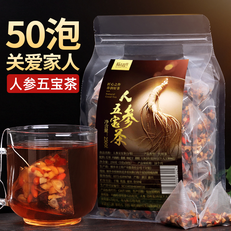 50 Bubbles Ginseng Five Precious Tea Sealwort Medlar Tea Stay Night Man Ma Curry Raw Tea 8 Pao Tea Kidney Flagship Store