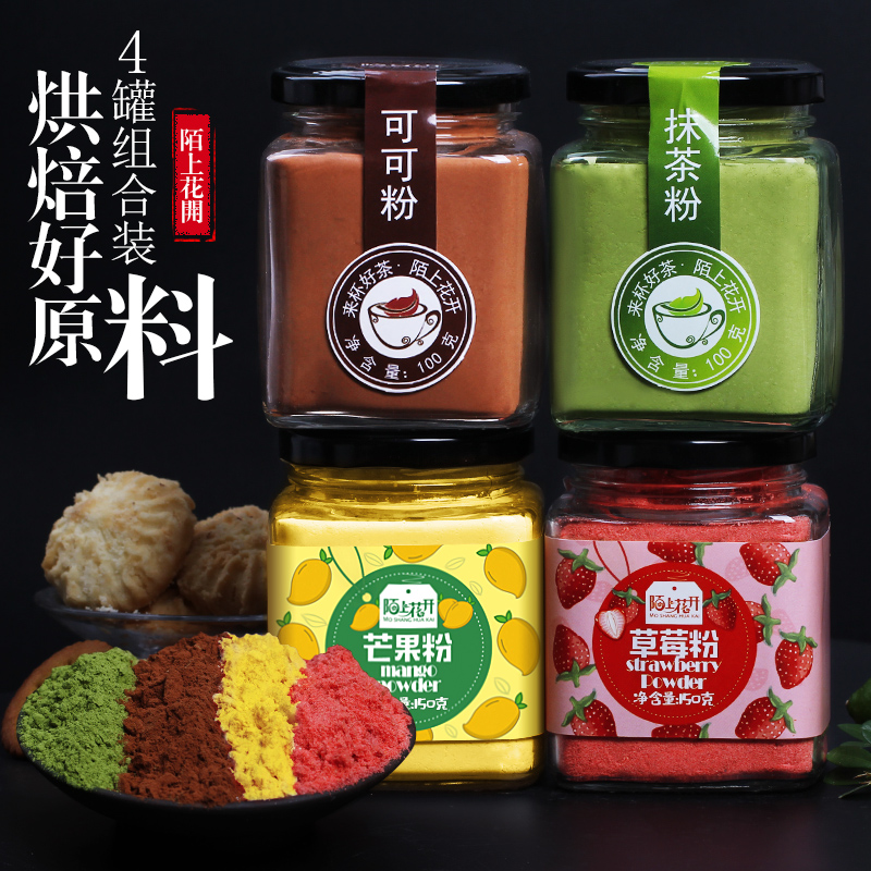 Strawberry Powder Mango Powder Smear Tea Powder Cocoa Powder Fruit And Vegetable Combined Powder Ring for Beverage Milk Tea Edible Baking Cake Raw