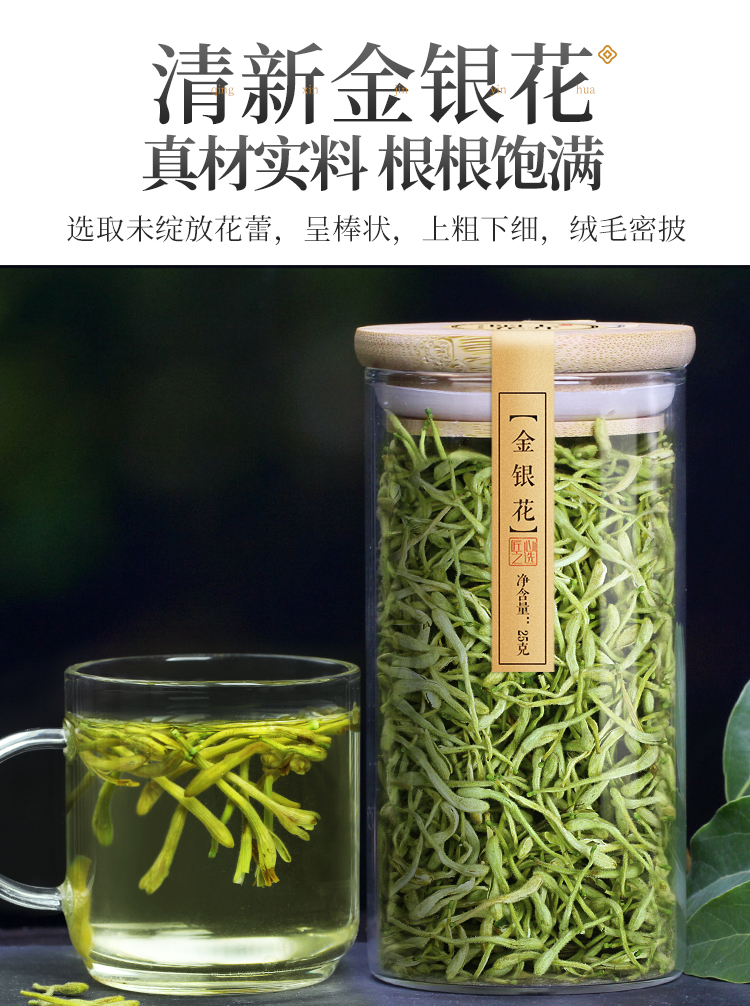 金银花菊花茶组合桐乡胎菊茶