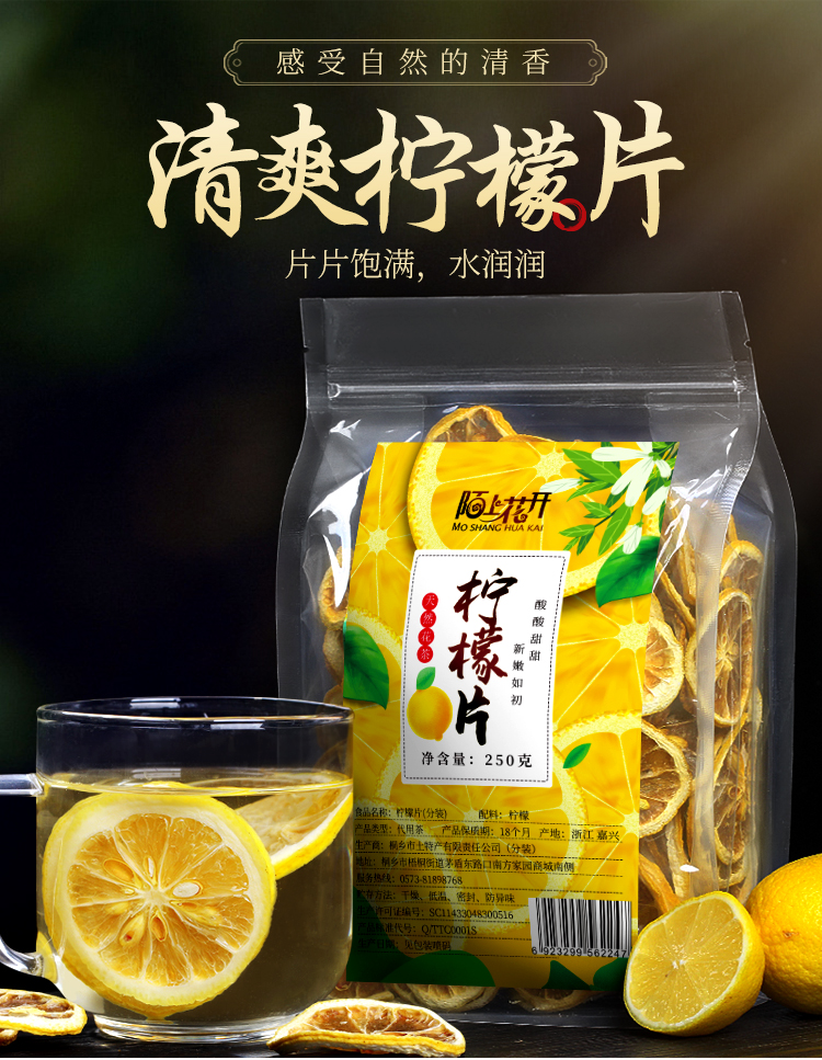 精选柠檬片泡茶干片泡水喝的水果茶