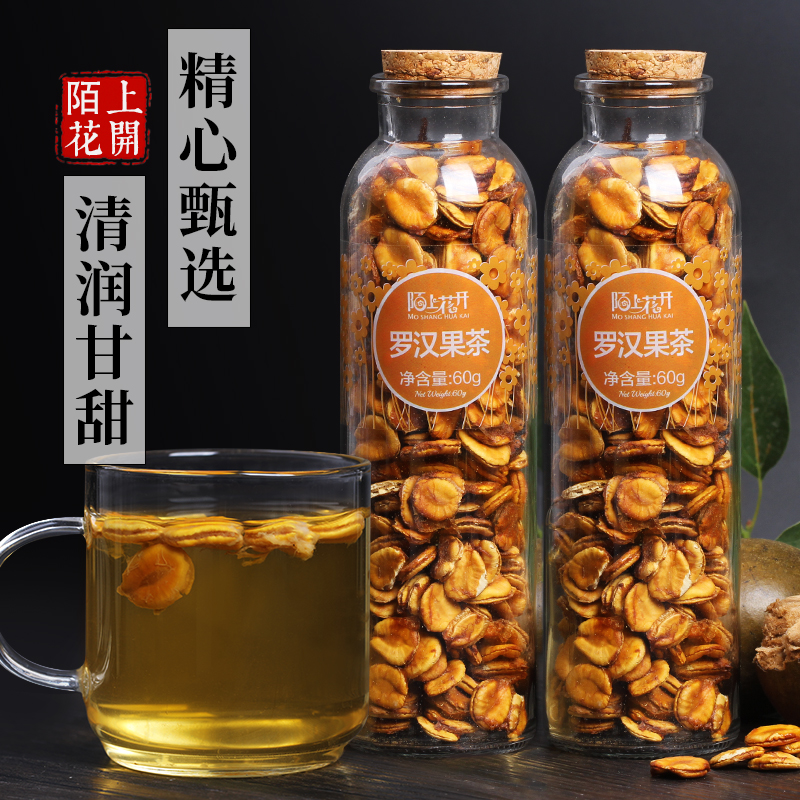 Buy 1 get 1 free Luo Han Guo Tea Guilin Specialty Luo Han Nut Dried Fruit Heart Luo Han Guo Flesh Core Throat Tea
