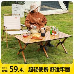 Outdoor Folding Table Portable Dining Table Picnic Camping Table and Chairs Aluminum Alloy Egg Roll Table and Chairs Camping Picnic Equipment