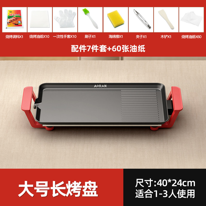 Electric baking tray Home Indoor Grill Pan Pan Smoke-free non-stick Korean-style Multi-functional grill Barbecue Grill Pan-Taobao