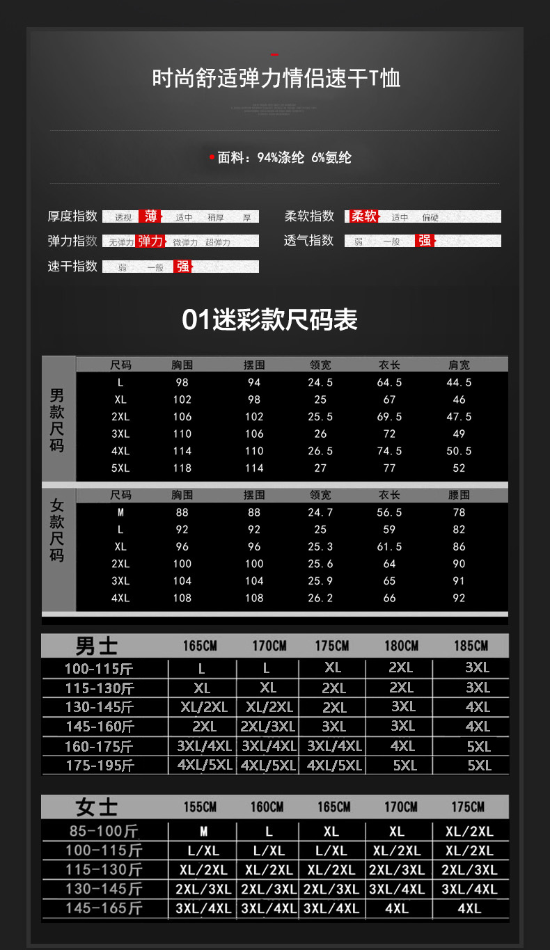 【SKSA】速干t恤男夏运动短袖