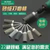 Sandpaper rod grinding head polishing wheel Ultrafine sandpaper ring Electric grinding head Metal woodworking Bodhi jade mirror