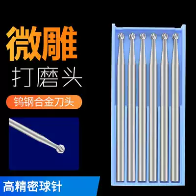 Electric round ball knife Milling cutter Tungsten steel engraving nuclear carving knife Woodworking tool tooth machine Micro carving grinding grooving fine carving round ball needle