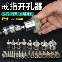 Ring hole opener Emerald wax Agate take ring core Buddha beads grinding fine sand Thin wall roundener tool 6-29mm