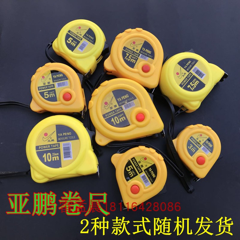 Yapeng COIL RULER 3 m 5 m 19 7 5 m 10 m STEEL coil RULER WIDENED COIL RULER 5 m 25MM