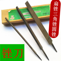 Shanghai-work filing knife 4 6 8 10 12 14 inch flat file semi-circle metafile triangular file with a flat file in a flat file