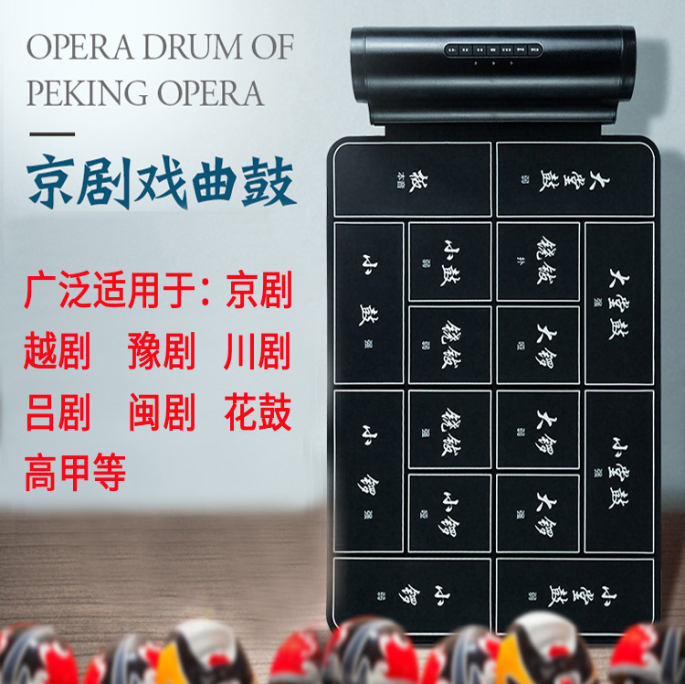 Noaiko portable drama drum portable electronic gong drum fans percussion synthetic national theatre instrument