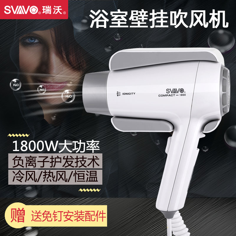 Revo Hotel Hotel Bathroom Wall Hanging High Power Hair Dryer Home Bathroom Wall Hanging Free Punching Electric Hair Dryer