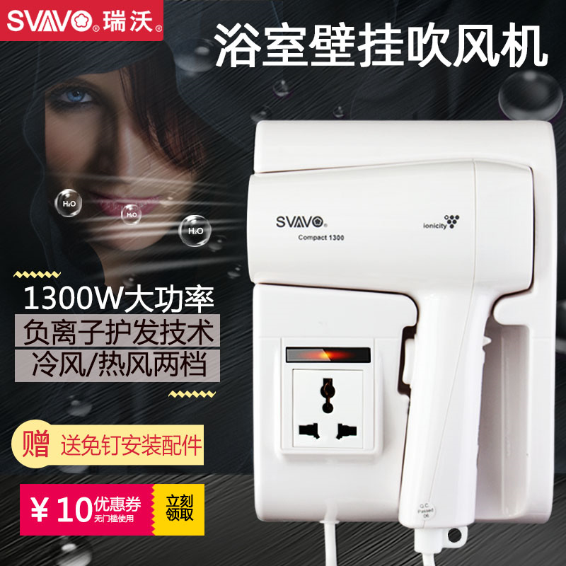 Rivo Wall-mounted Wall Hotel Hair Dryer Cylinder Bathroom Home Dry Hair Dryer Wall-mounted Free Hanging Wall Hair Dryer