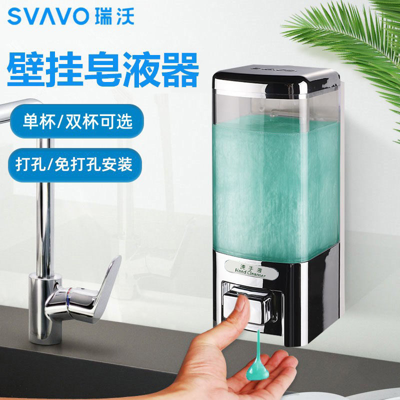 Ruiwo kitchen bathroom free punching hand press soap dispenser hand sanitizer bottle bathroom wall hanging shampoo shower gel box
