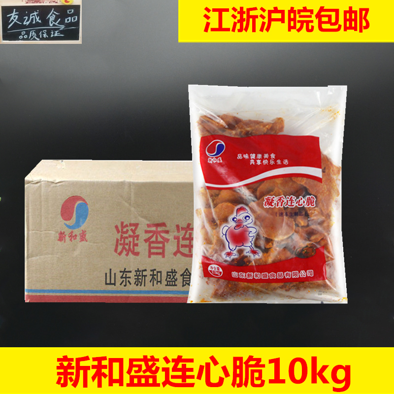 Xinhe Sheng Ningxiang Lian heart crispy Orleans chicken clavicle Chicken sternum spicy chicken clavicle Jiangsu, Zhejiang, Shanghai and Anhui