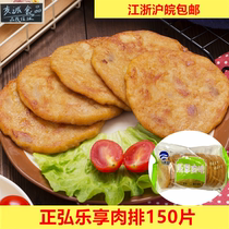 Honghong Le Chop Chicken Legs Burnout Orlanie Burger Bento Ingredients Fried Steak 150 slices