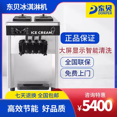 Dongbei ice cream machine commercial automatic ice cream machine desktop stainless steel cone ice cream Holy machine