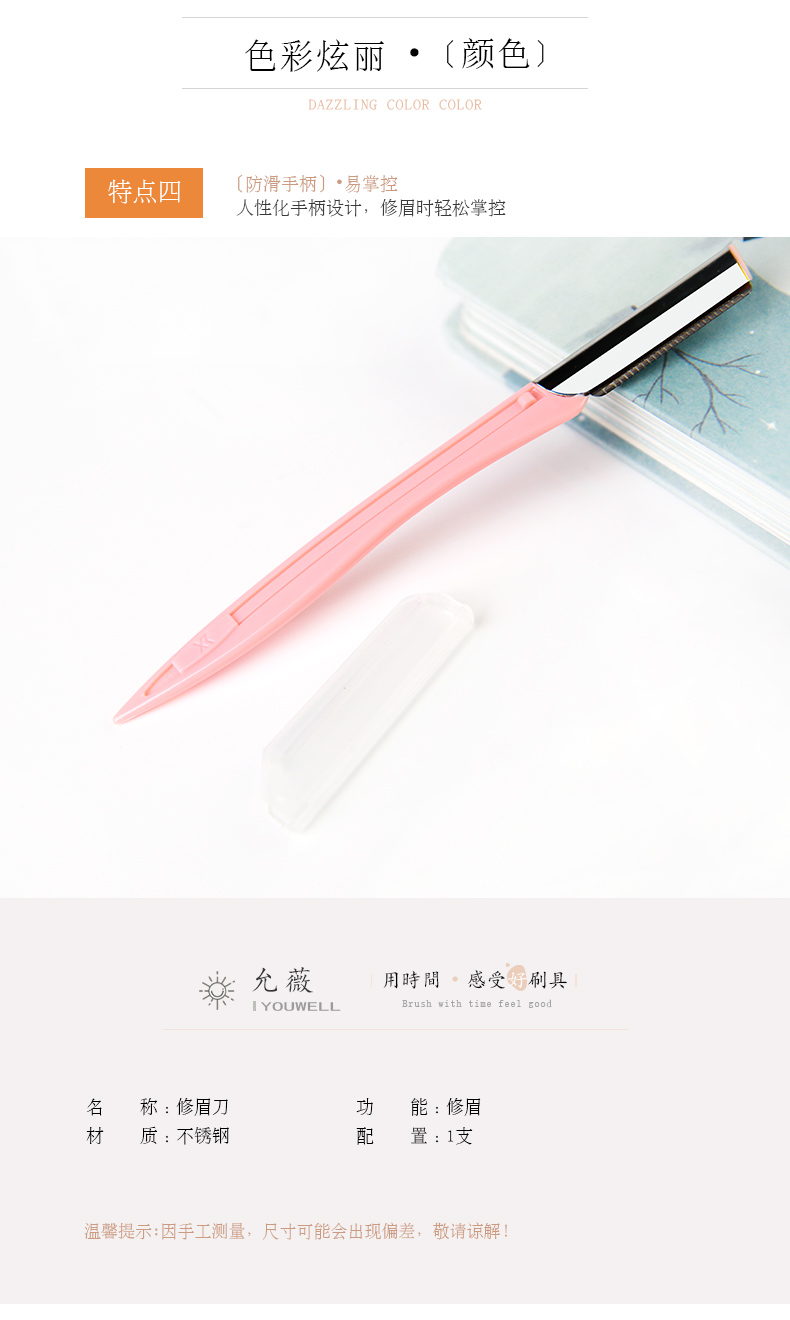 Yun Wei lông mày dao cắt lông mày sắc nét người mới bắt đầu chuyên nghiệp cạo lông mày thiết lập lưỡi dao nữ công cụ làm đẹp - Các công cụ làm đẹp khác lô cuốn tóc mái