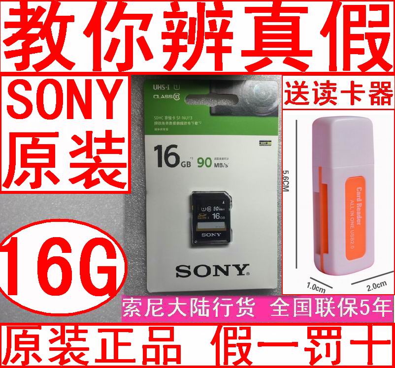 High-speed Sony Digital DCR-SX83E DCR-SX83E SX85E SX20EK SX20EK Card 16G