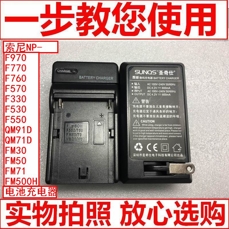 Suitable for Sony single eye camera DSLR-A950 A900 A850 A750 A730 charger