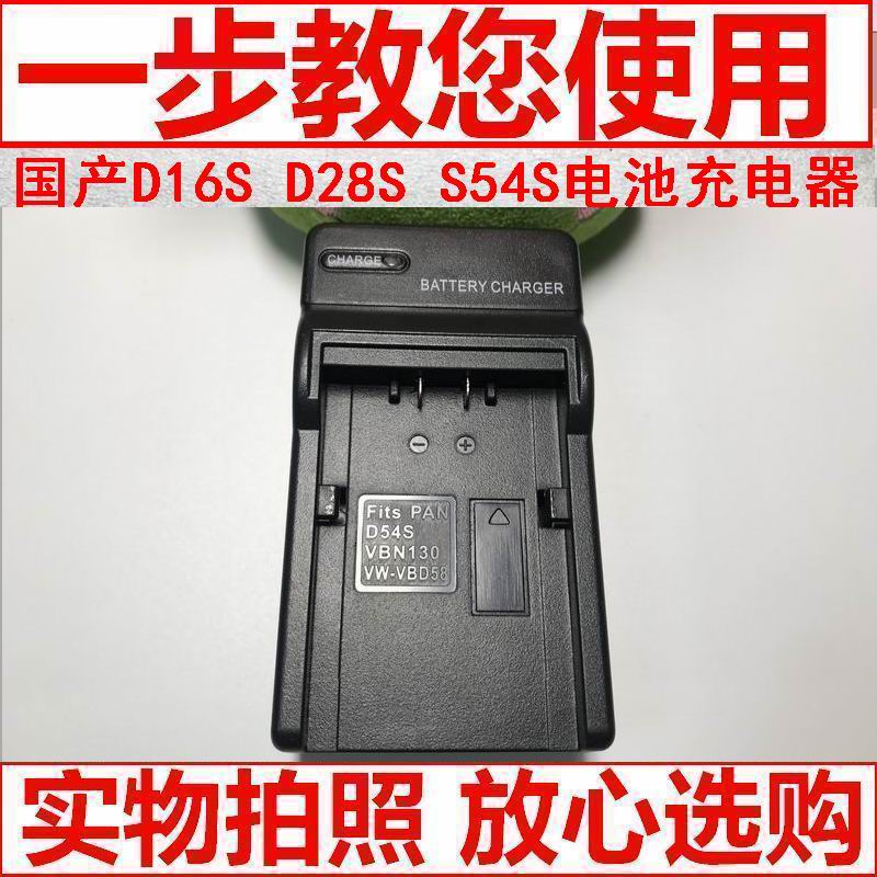 Panasonic Camera Battery Charger NV-DS77NV-DS77ENNV-DS80KNV-DS88EG