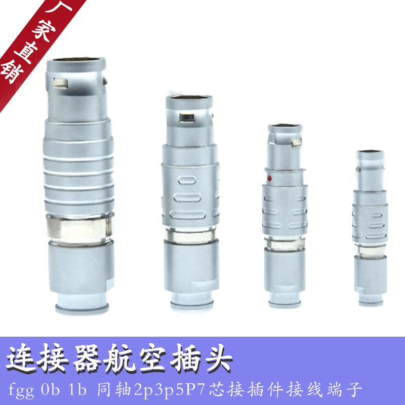 Compatible Remo Air plug connector fgg0b1b coaxial 2 3 5 Core round connector terminal leimo